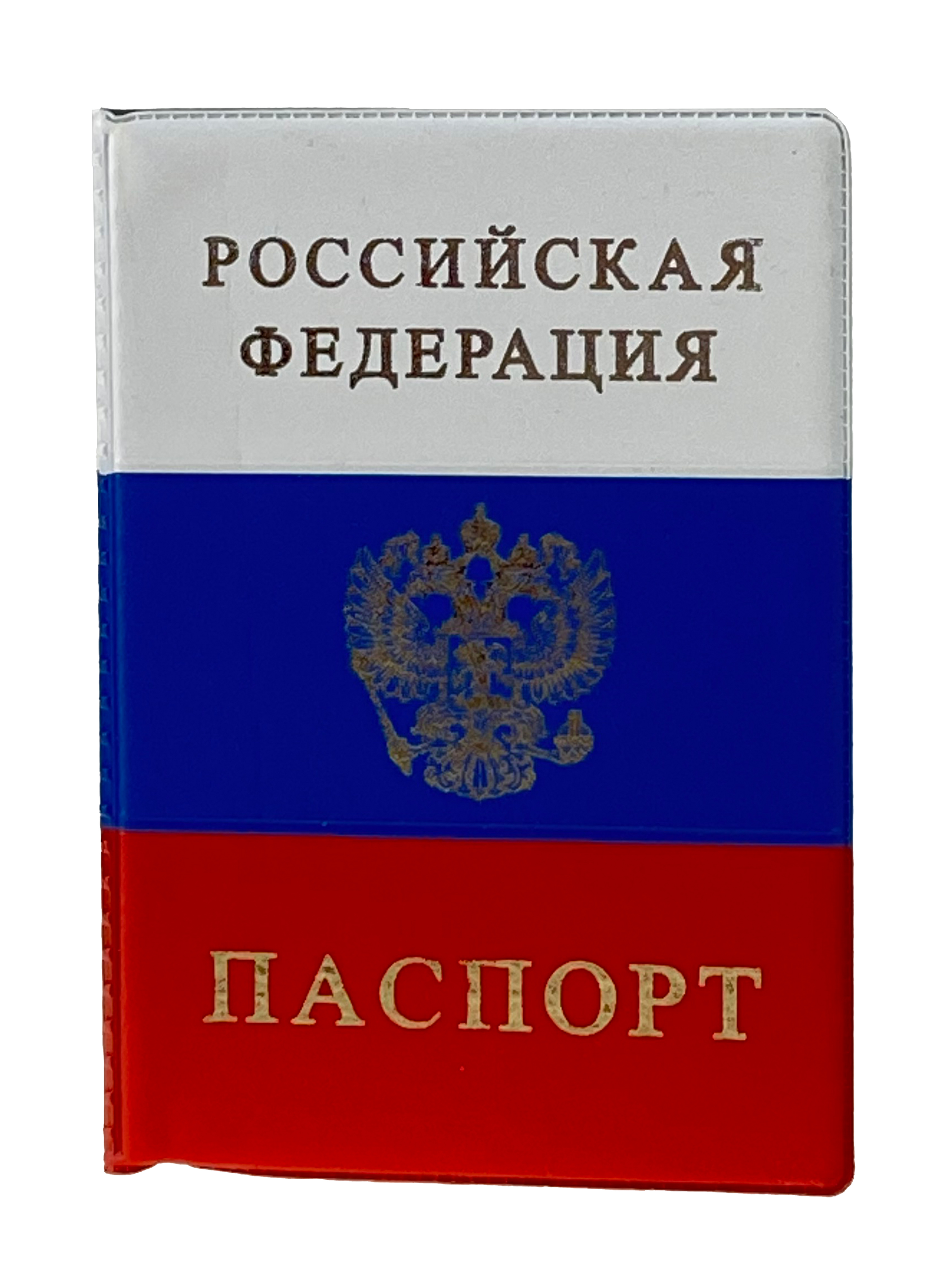 На фото 1 -  Обложка на паспорт из искусственной кожи, цвет триколор